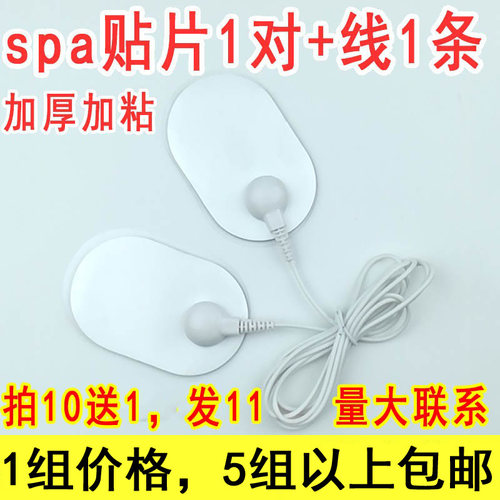适用Nuskin如新spa机导线连接线美容仪ageloc脸部导线贴片spa机导