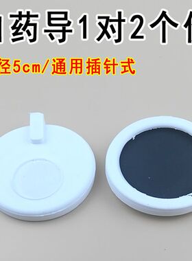 白色药导电极杯中低频仪药酒离子导入电极片海绵吸水导药针孔电极