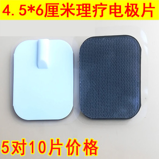 通用4.5*6插针式加厚理疗电极片按摩硅胶自粘式脉冲磁疗阿是贴片