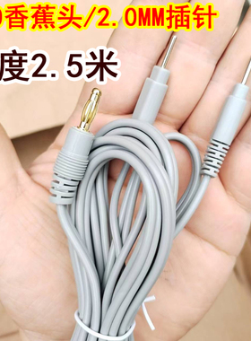 4.0灯笼香蕉电极线贴片理疗