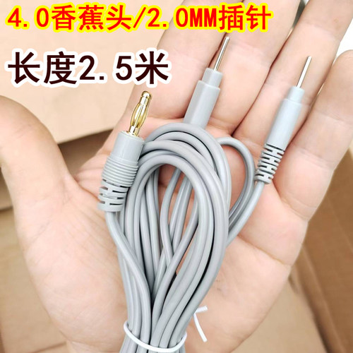 4.0灯笼香蕉电极线贴片理疗
