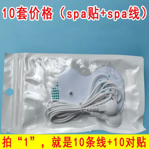 如新spa机导电线贴片硅胶贴片贴ageloc脸部导线SPA电极片导头通用