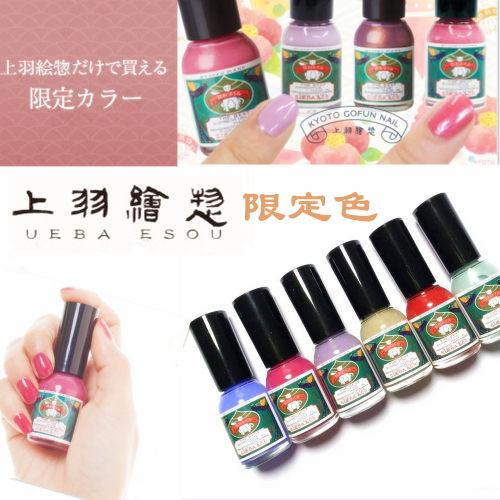 上羽絵惣指甲油价格 上羽絵惣指甲油图片 星期三