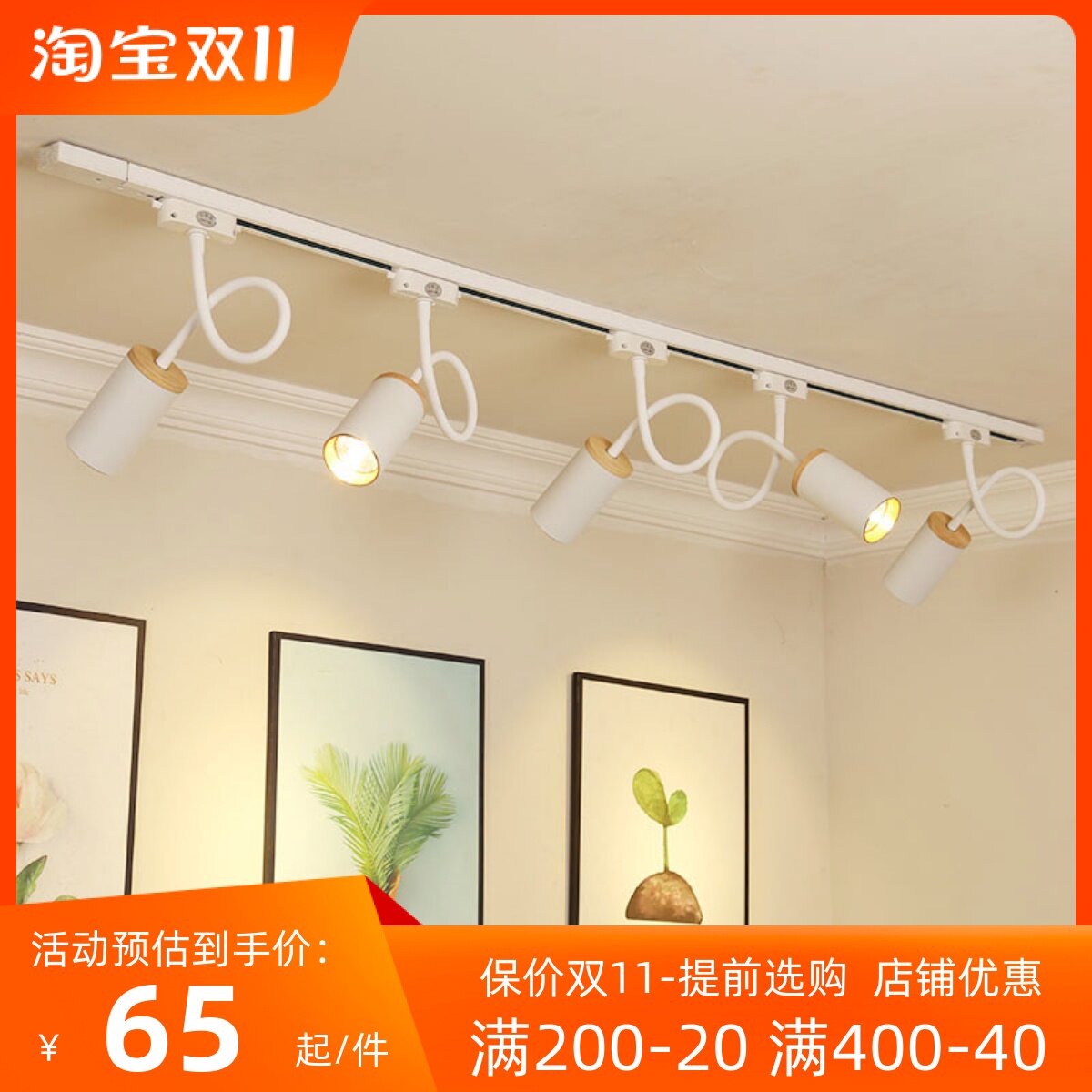 北欧轨道灯高亮COB聚光服装店商场家用明装背景墙客厅灯个性射灯_虎窝淘