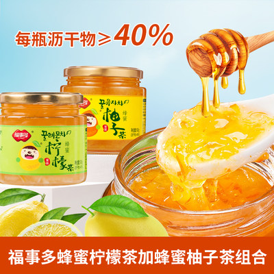 【直播优选】福事多蜂蜜柠檬柚子茶组合装高配组合装