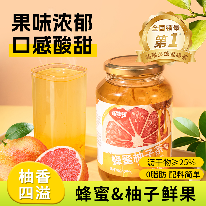 福事多蜂蜜柚子茶果酱泡水喝的东西冲饮冲水饮品1010g水果茶