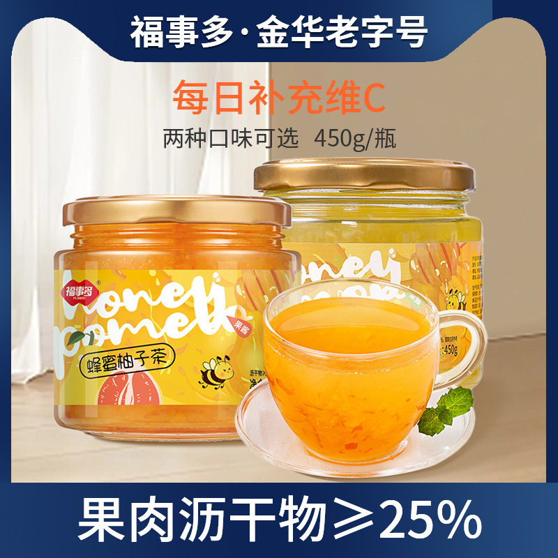 福事多罐装冲饮泡水喝的东西柚子茶