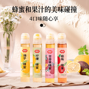 福事多多口味蜂蜜纯正茉莉花蜂蜜柚子挤压瓶小包装 泡水解酒 便携装
