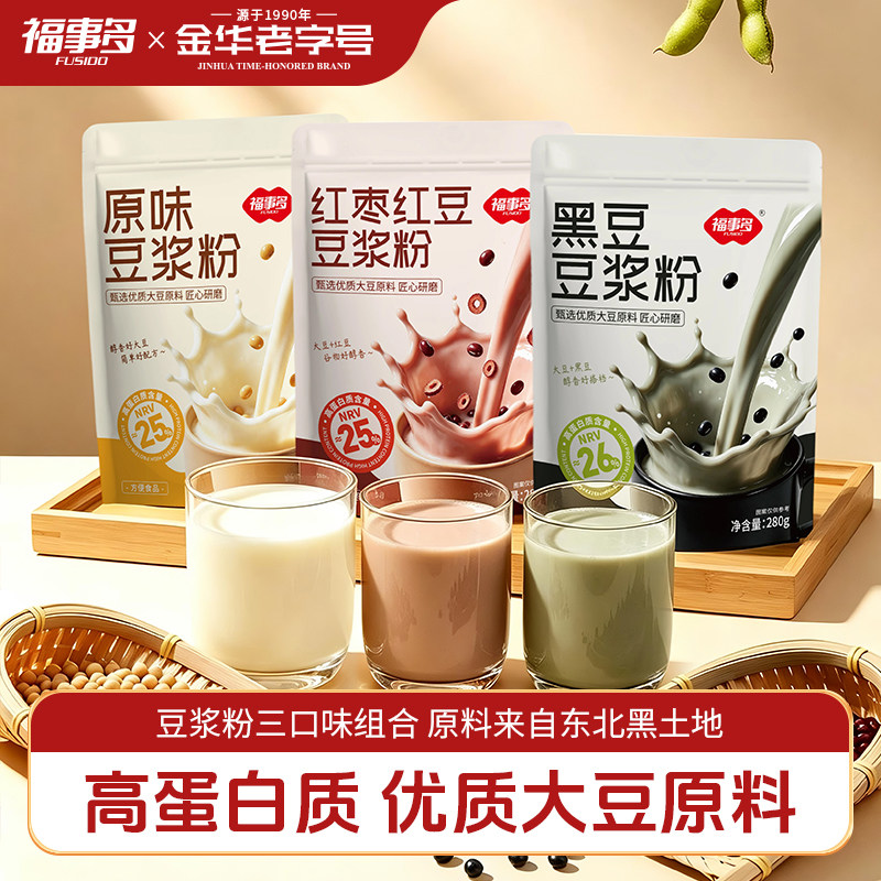 福事多豆浆粉红豆黑豆红枣红豆粉