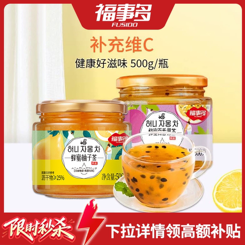 福事多蜂蜜柚子茶补水补维C冲饮