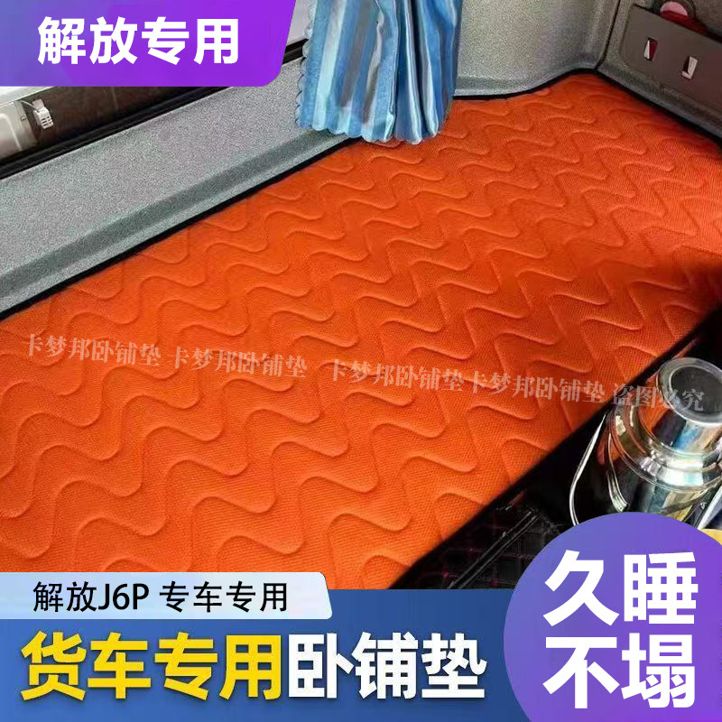 解放J6P专用大货车卧铺床垫椰棕垫席梦思弹簧垫柴暖床汽暖柴暖垫