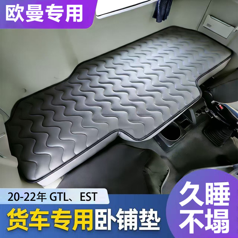 欧曼GTL/EST专用货车卧铺床垫棕垫半挂车席梦思弹簧垫柴暖汽暖床