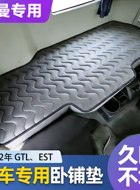 欧曼GTL/EST专用货车卧铺床垫棕垫半挂车席梦思弹簧垫柴暖汽暖床
