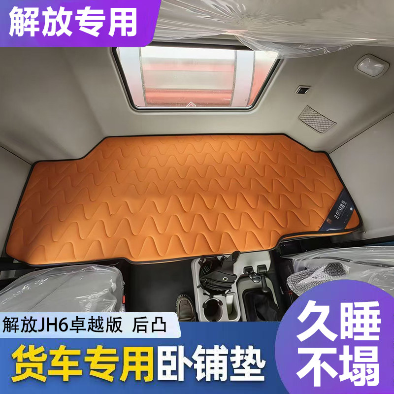 解放JH6后凸卓越版货车卧铺床垫椰棕垫席梦思弹簧垫柴暖汽暖床垫