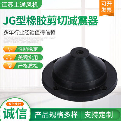 jg橡胶减振器风机水泵设备