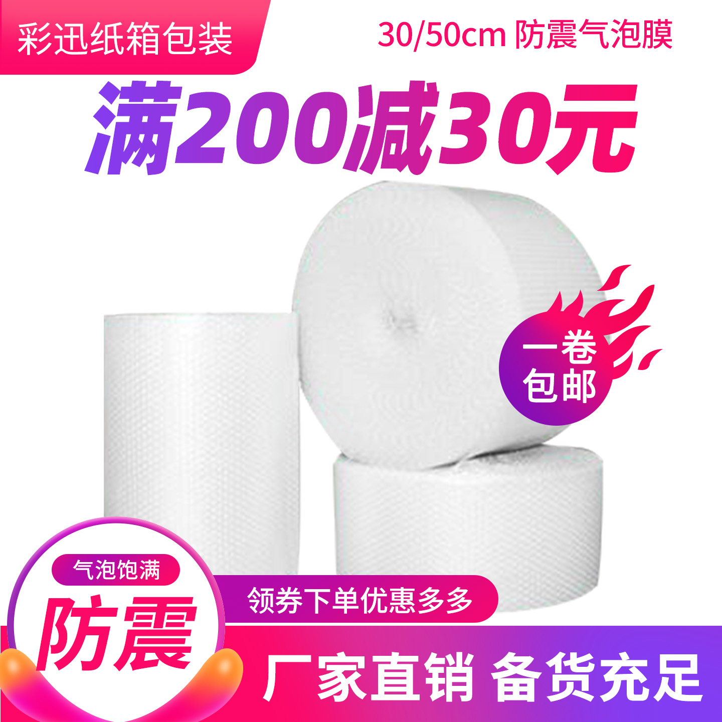加厚气泡膜 包装材料泡沫防震膜 气泡纸50cm 30cm气泡垫防爆膜