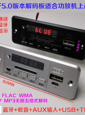 显示蓝牙免提通话wma无损解码器