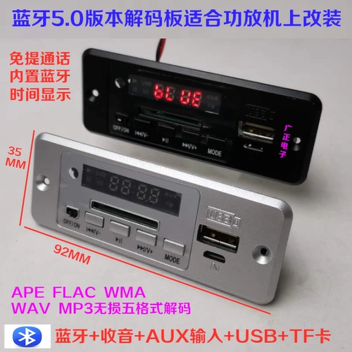 CT02CABT 12V MP3 Decoding Poard FM Display 5.0 Bluetooth -Free Call WMA WAV Не -диструктивный декодер