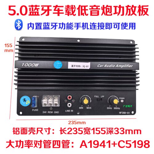 24V蓝牙8-15寸车载音响1000W炮芯