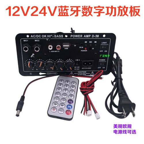 车载大功率家用音箱功放板12V24V220V蓝牙USB超重低音麦克风音频