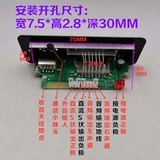 CT02CABT 12V MP3 Decoding Poard FM Display 5.0 Bluetooth -Free Call WMA WAV Не -диструктивный декодер
