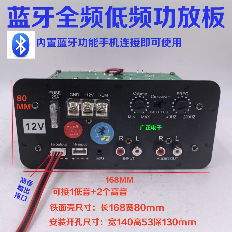 电动车改装蓝牙500W全音功放板大功率12V对管8-12寸车载低音炮芯