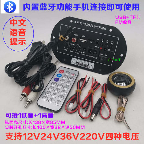 功放板蓝牙音响音箱主板车载