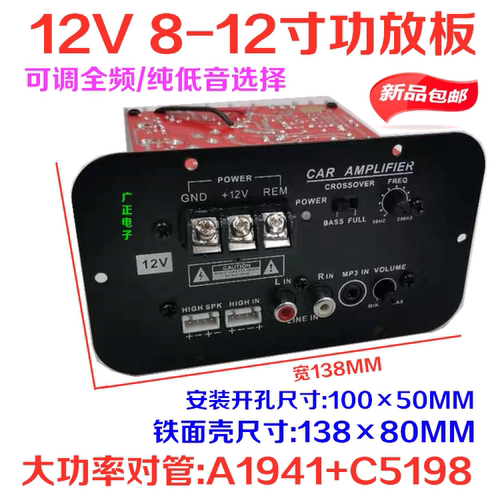 包邮大功率对管车载低音炮