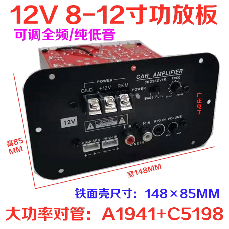 400W圆形12V功放板 对管大功率主板 8寸10寸12寸低音车载炮芯