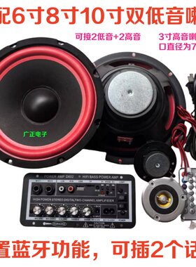 抖音DIY水桶音响音箱自制改装低音炮喇叭配件无线蓝牙功放板整套