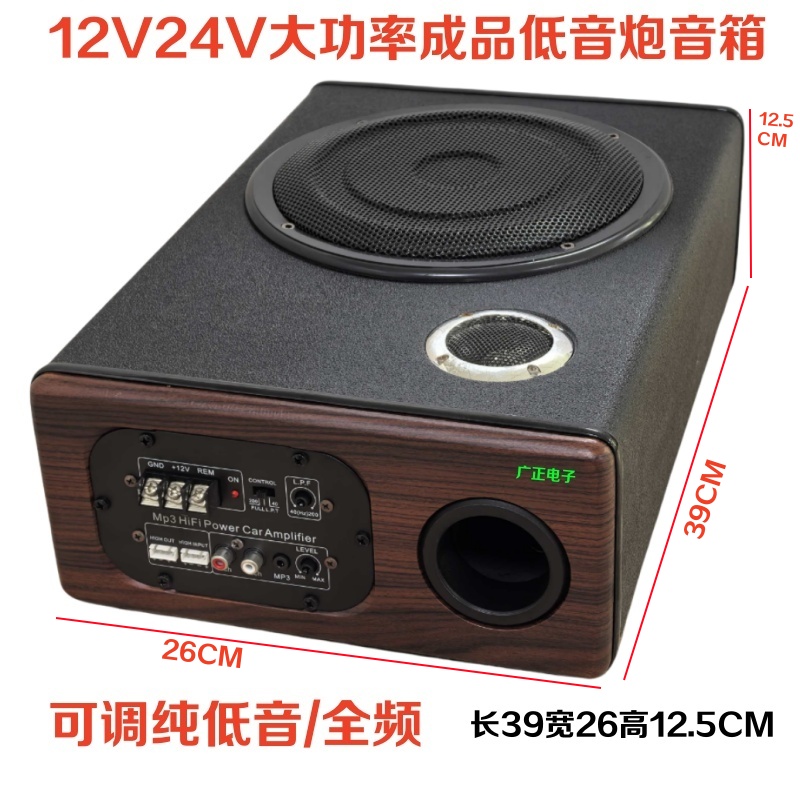 发烧汽车音响8寸超薄低音炮12V24V大功率功放板超薄座椅大音量