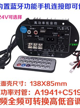 300W大功率车载蓝牙功放板发烧低音炮24V220V汽车音箱电路主板