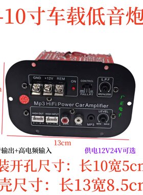 高电平输入标准超低音8寸功放板