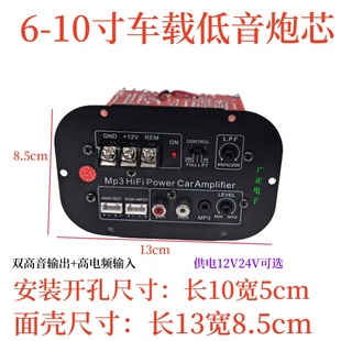 高电平输入500W超劲/标准/超低音12V车载大功率功放板8寸10寸炮芯
