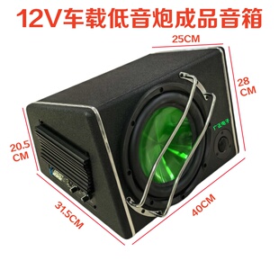 汽车音响改装主动式低音炮大功率车载低音扬声器10寸有源音箱