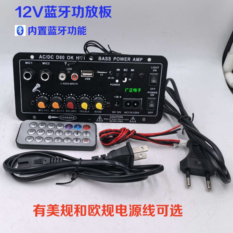 外贸大功率功放板内置蓝牙低音炮K歌音响音箱主板12V220V大音量图片