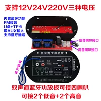 Мегафон, универсальная материнская плата, 4 шт, bluetooth, высокая мощность, 12v, 24v, 220v