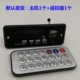 Черный пульт, bluetooth, 5v
