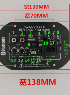 车载汽车低音炮功放8寸音箱音响