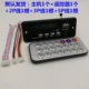 Черный пульт, bluetooth, 5v