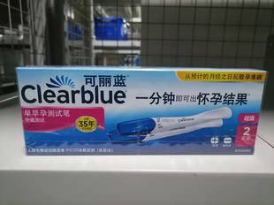 可丽蓝/Clearblue电子验孕棒早早孕精准高精度排卵测孕试纸2只装