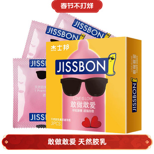 jissbon/杰士邦 天然胶乳橡胶避孕套敢做敢爱 3只装/盒