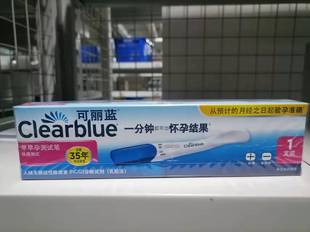可丽蓝/Clearblue电子验孕棒早早孕精准高精度排卵测孕试纸单只装