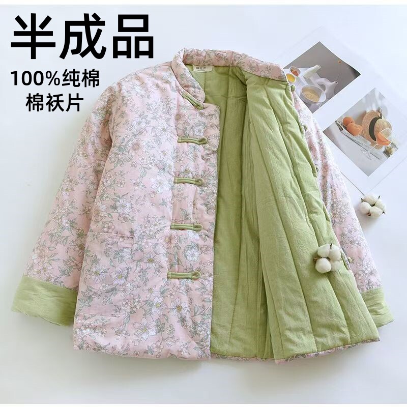 100%纯棉棉袄片半成品