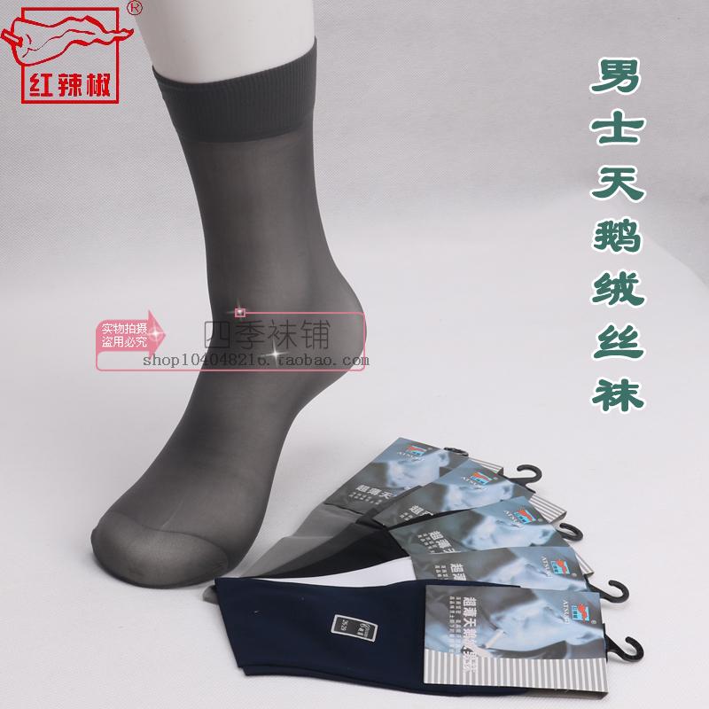 红辣椒丝袜 抗菌防臭男短袜 夏季薄款男袜  天鹅绒男丝袜2481