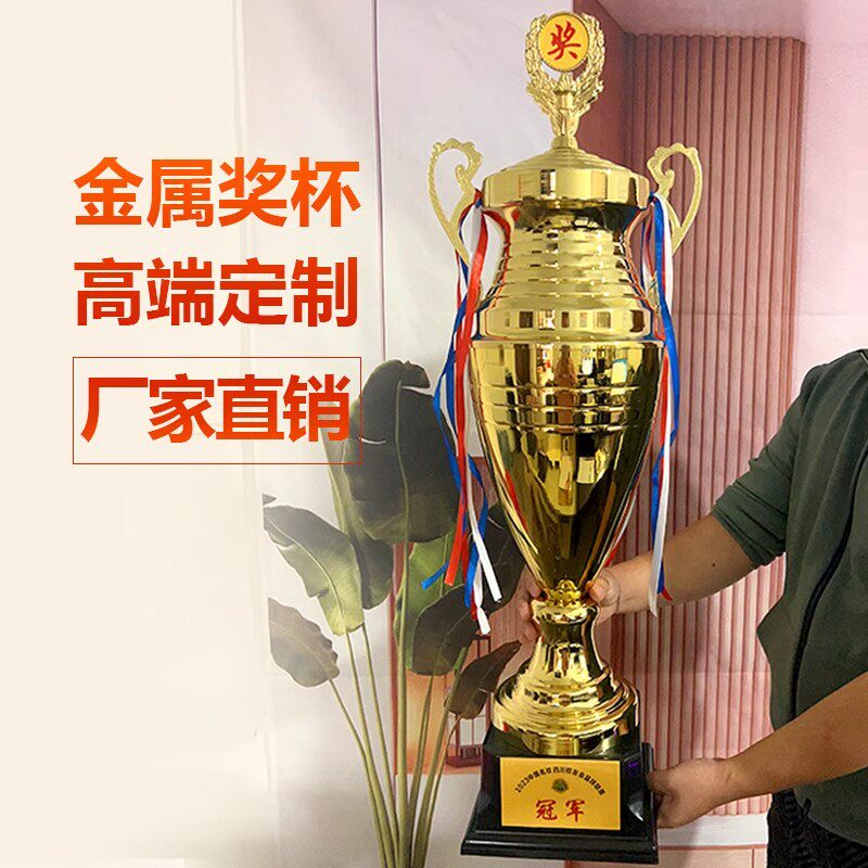 四柱特大号金属奖杯定制高端定做篮球足球排球跑步排球橄榄球奖品