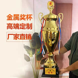 四柱特大号金属奖杯定制高端定做篮球足球排球跑步排球橄榄球奖品