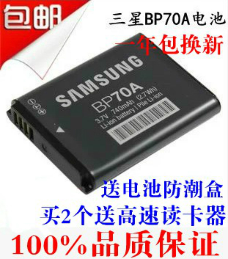 ÈýÐÇÔ×° BP70AÊýÂëÏà»úµç³Ø ES65 ES70 ST60 PL120 PL170 ST100