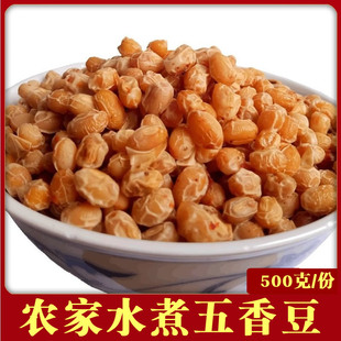 井冈山五香笋豆农家自制水煮豆江西特产香辣黄豆零食小吃开胃豆