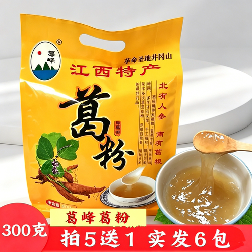 江西特产井冈山野生葛粉葛根粉